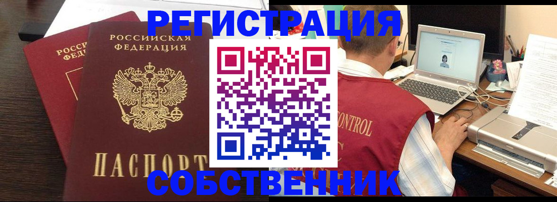 временная прописка в Донском